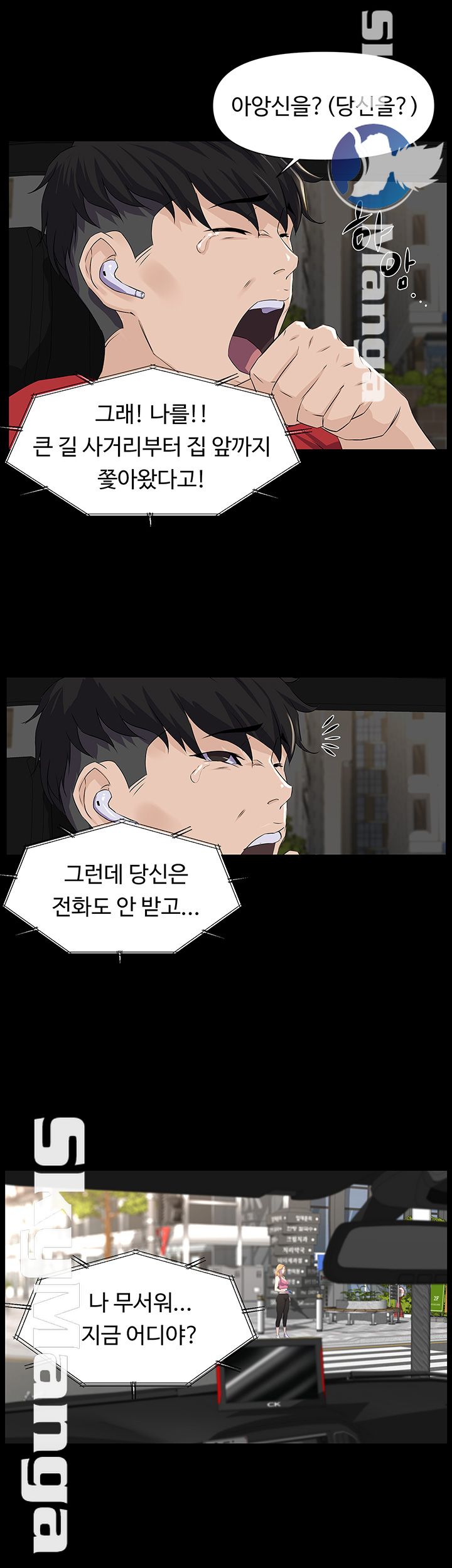 On a Persons Side Raw Chapter 2 Page 36