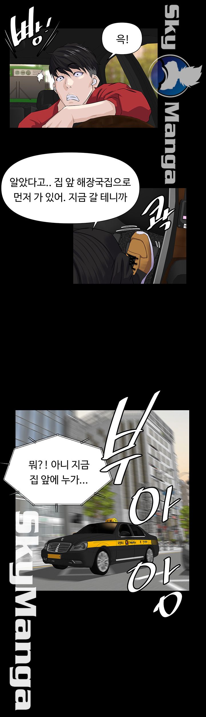 On a Persons Side Raw Chapter 2 Page 38