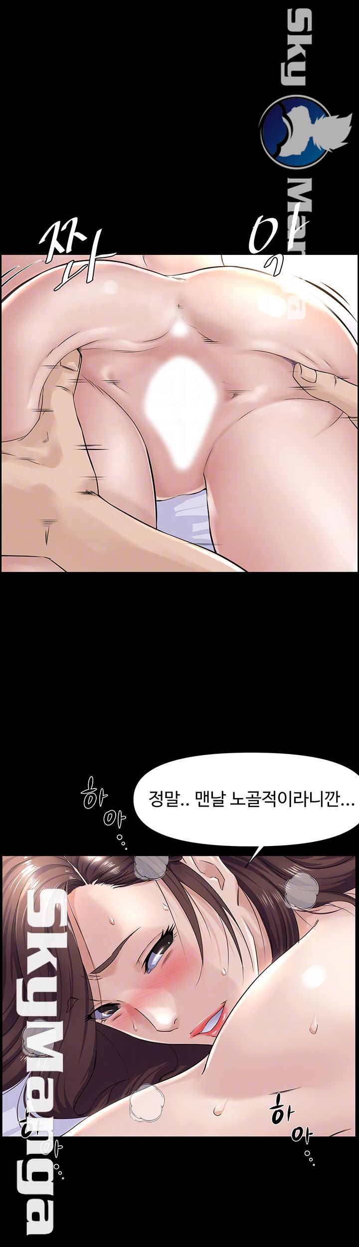 On a Persons Side Raw Chapter 2 Page 6