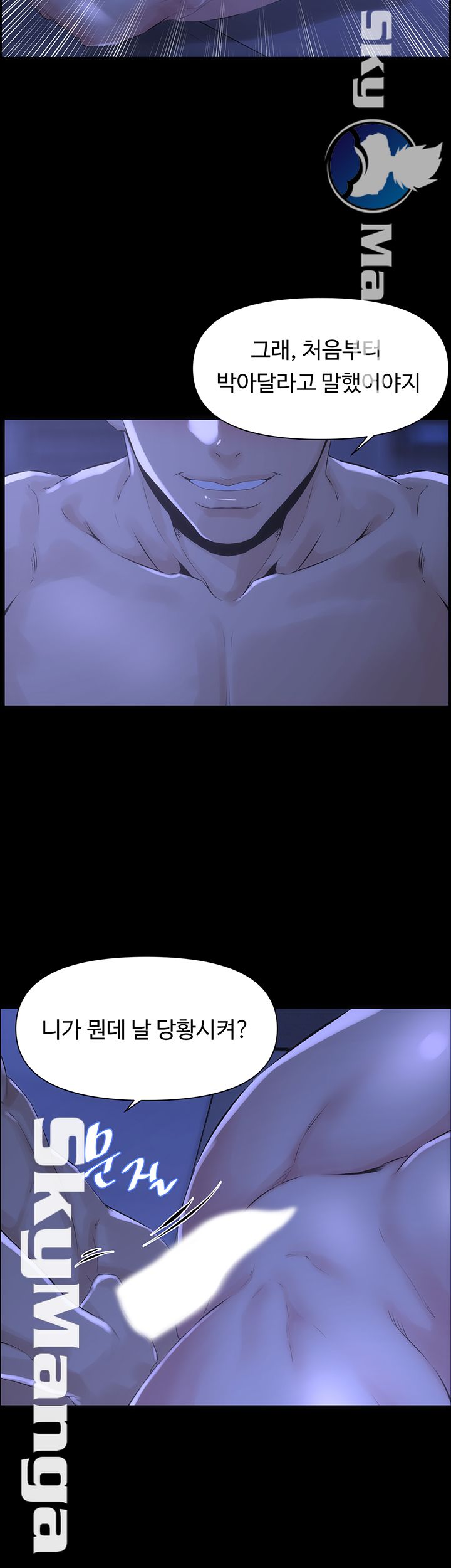 On a Persons Side Raw Chapter 20 Page 16