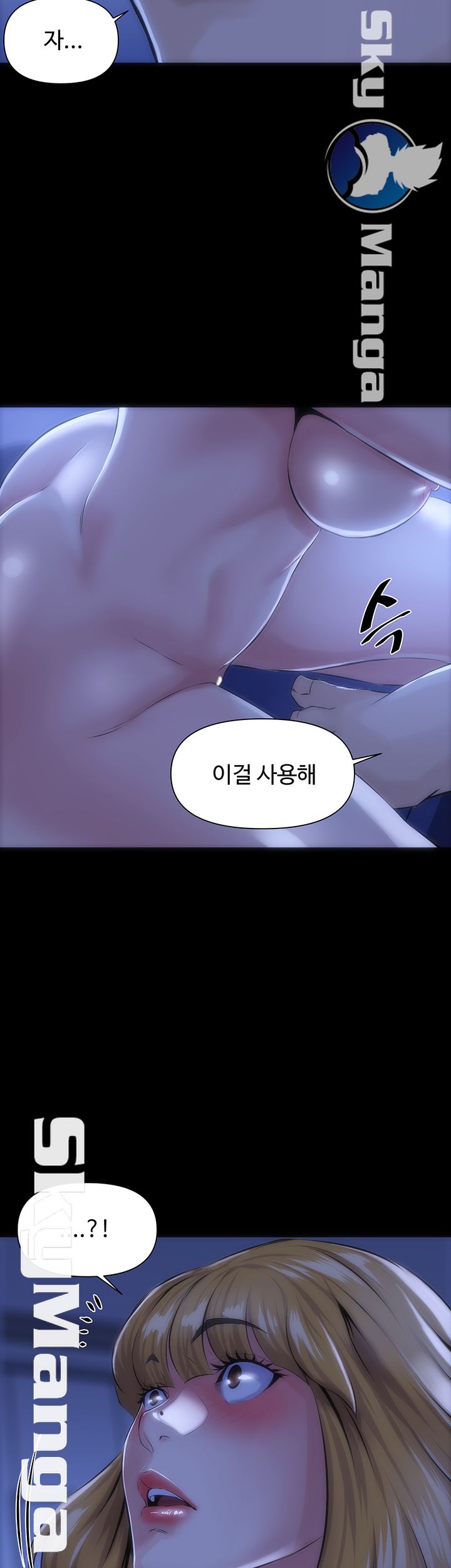 On a Persons Side Raw Chapter 20 Page 2