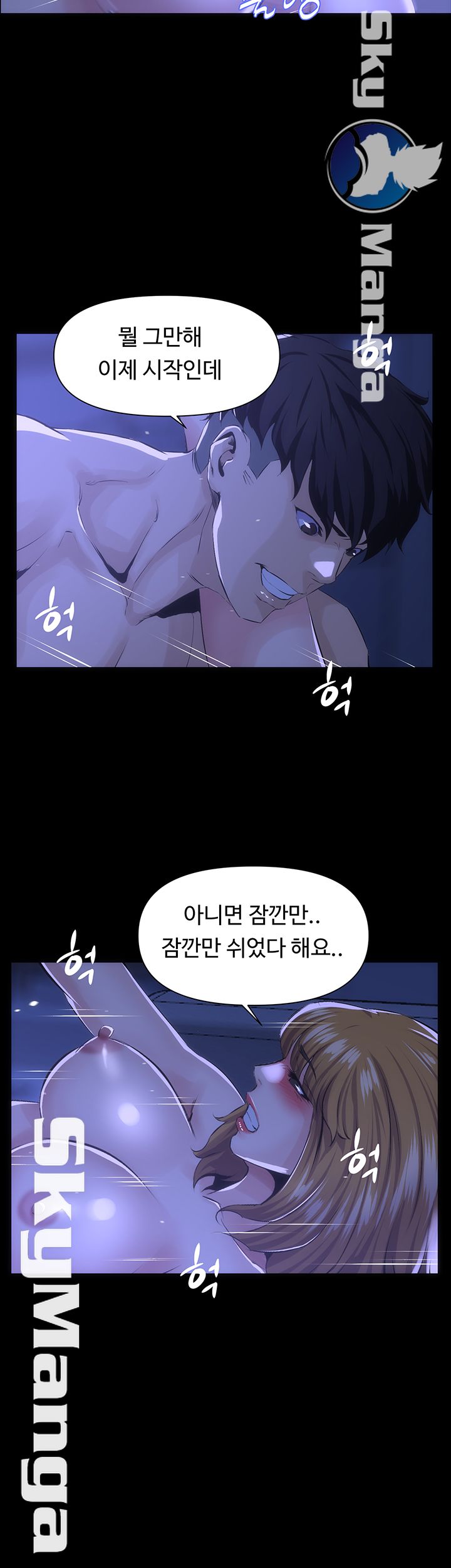 On a Persons Side Raw Chapter 20 Page 20