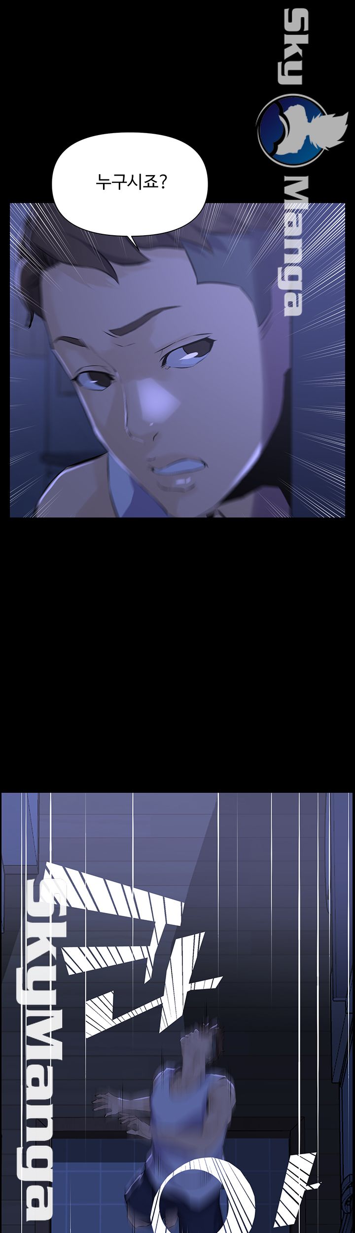 On a Persons Side Raw Chapter 20 Page 31