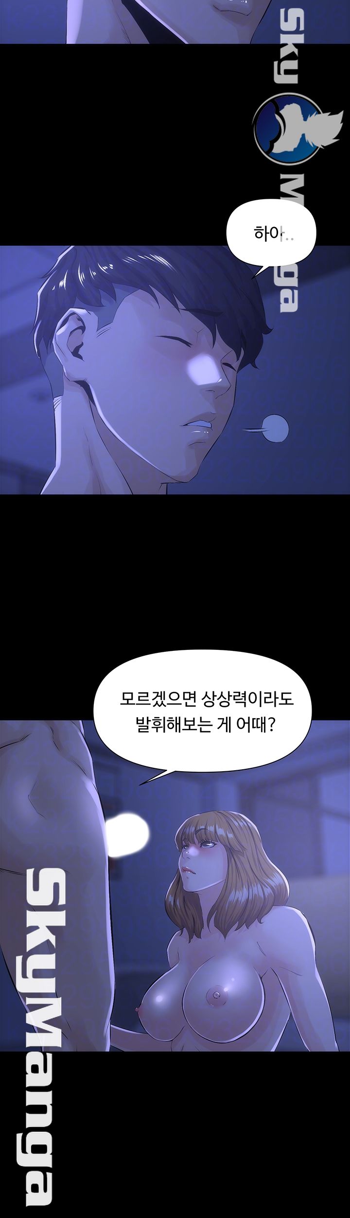 On a Persons Side Raw Chapter 20 Page 5