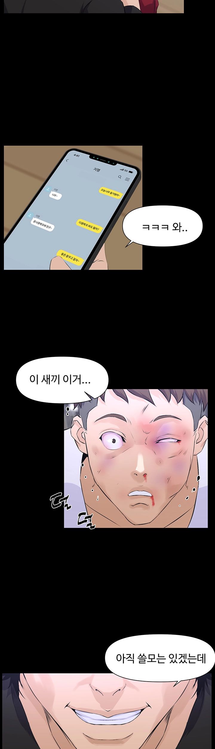On a Persons Side Raw Chapter 21 Page 13