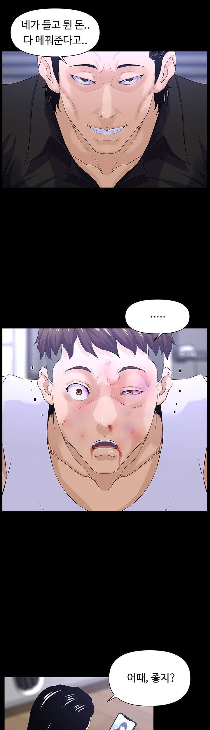 On a Persons Side Raw Chapter 21 Page 16