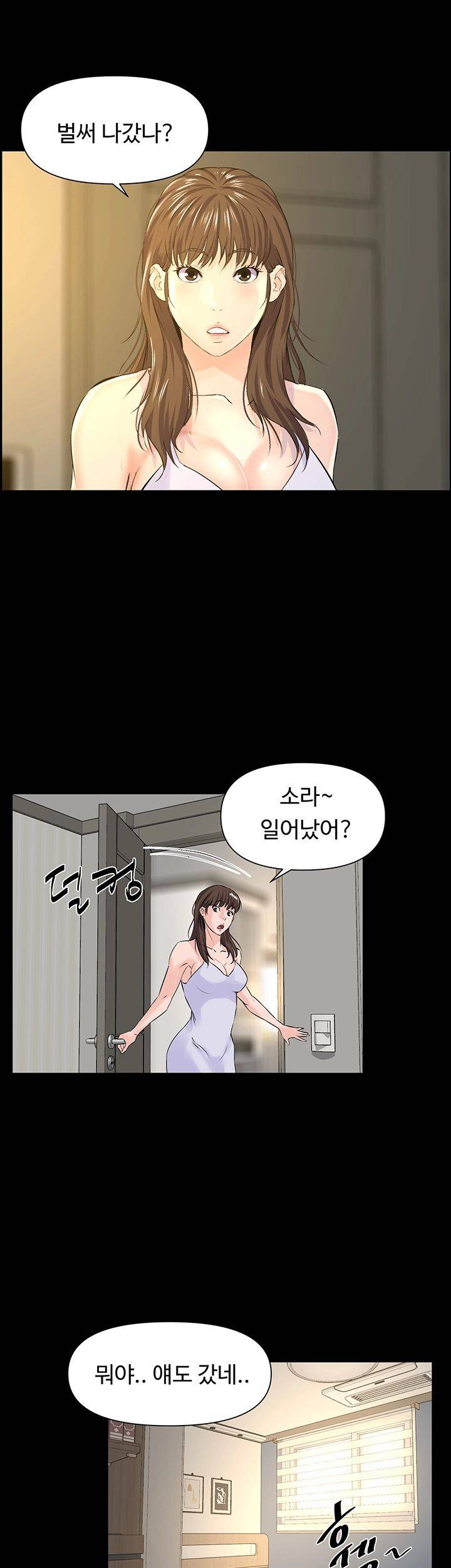 On a Persons Side Raw Chapter 21 Page 26