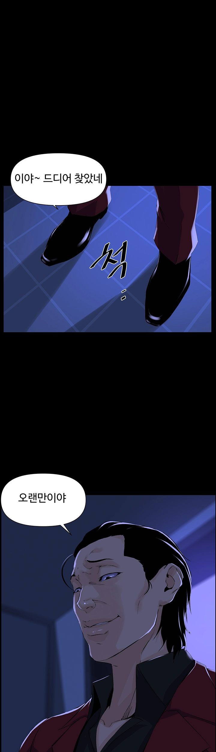 On a Persons Side Raw Chapter 21 Page 3
