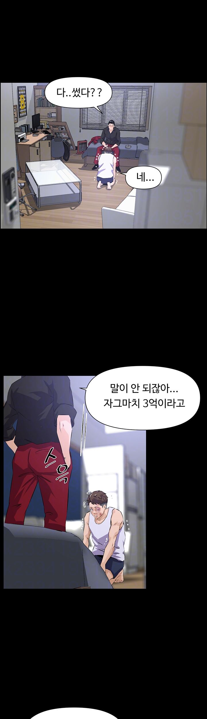 On a Persons Side Raw Chapter 21 Page 6