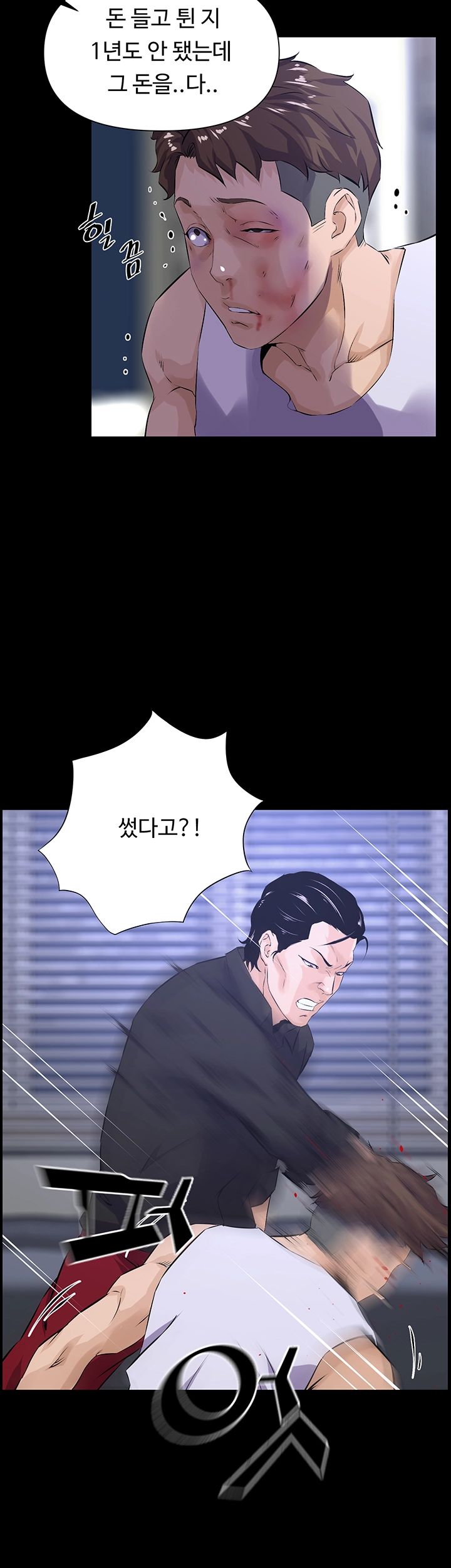 On a Persons Side Raw Chapter 21 Page 7