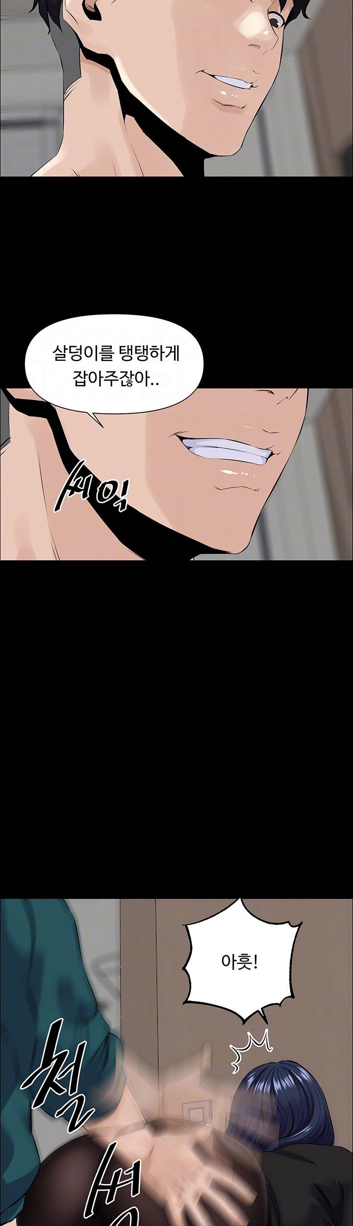 On a Persons Side Raw Chapter 22 Page 12