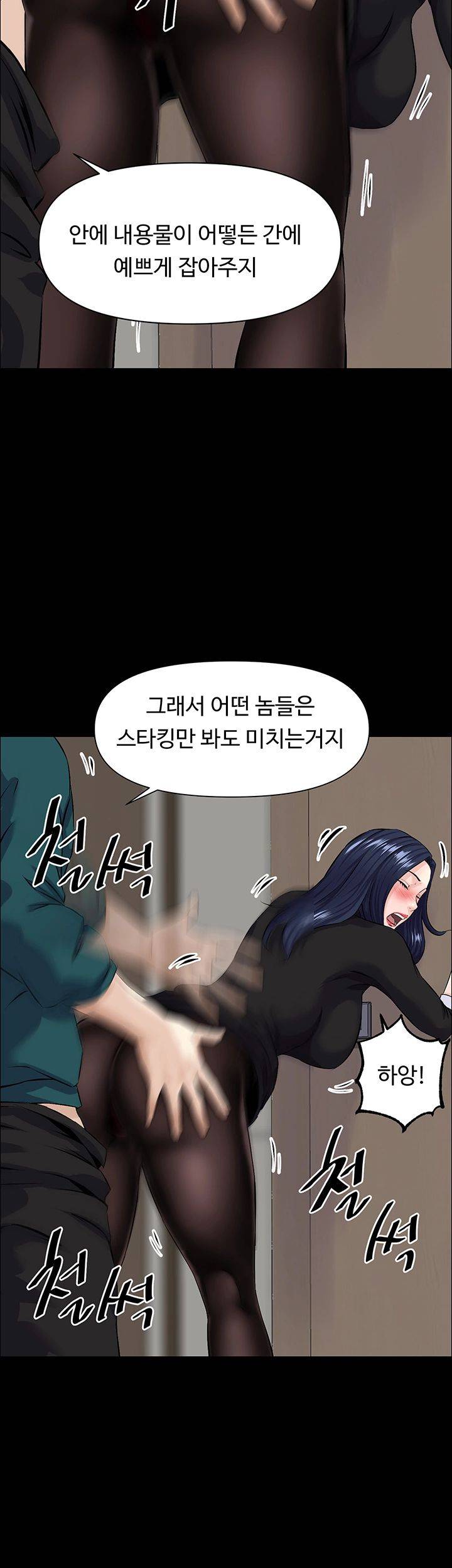 On a Persons Side Raw Chapter 22 Page 13
