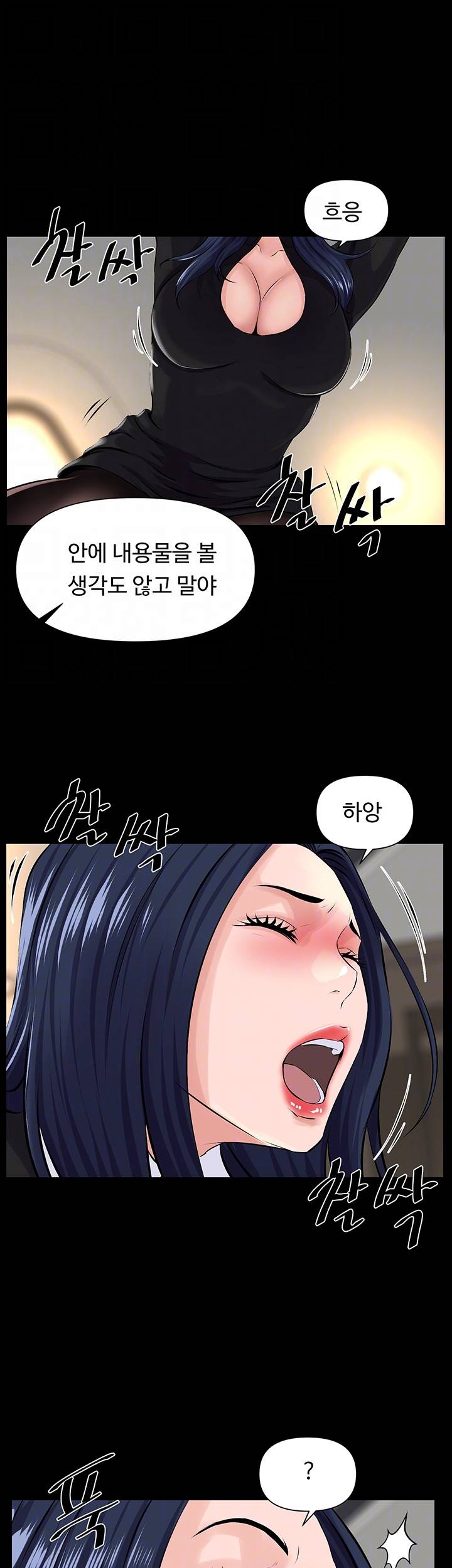 On a Persons Side Raw Chapter 22 Page 14