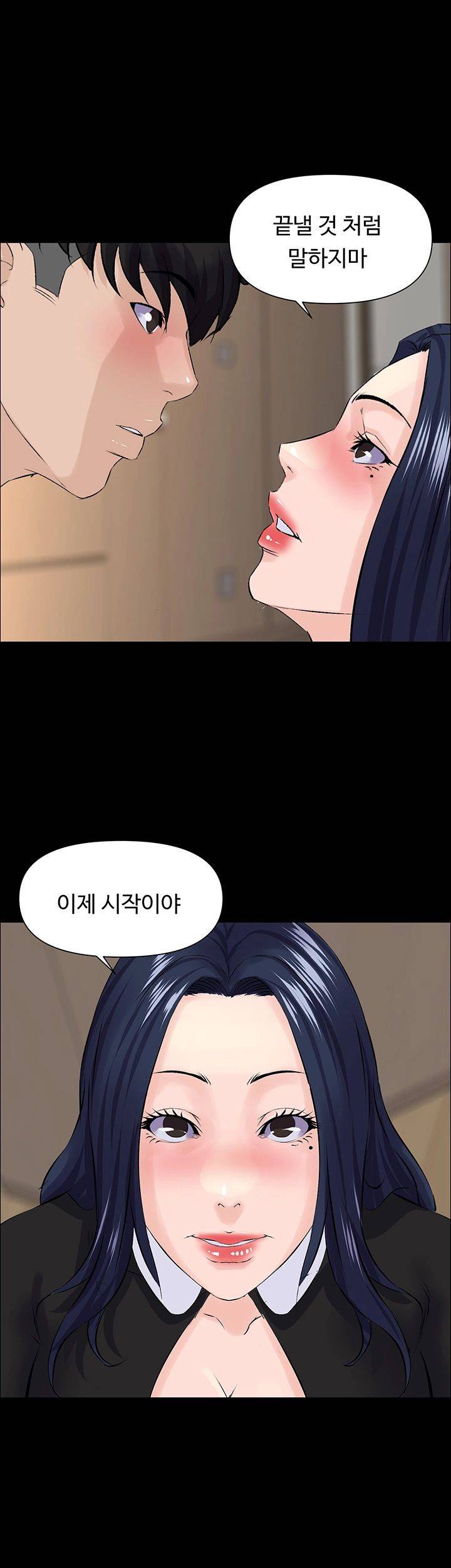 On a Persons Side Raw Chapter 22 Page 25