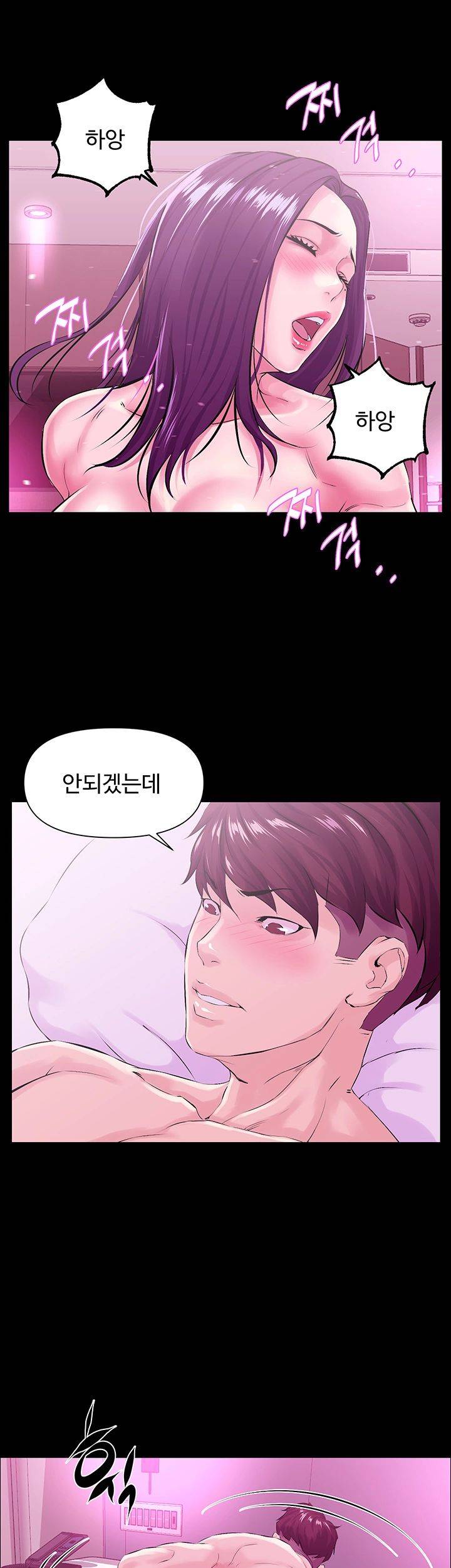 On a Persons Side Raw Chapter 22 Page 32