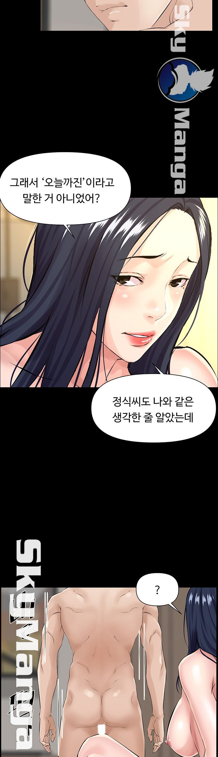 On a Persons Side Raw Chapter 23 Page 17