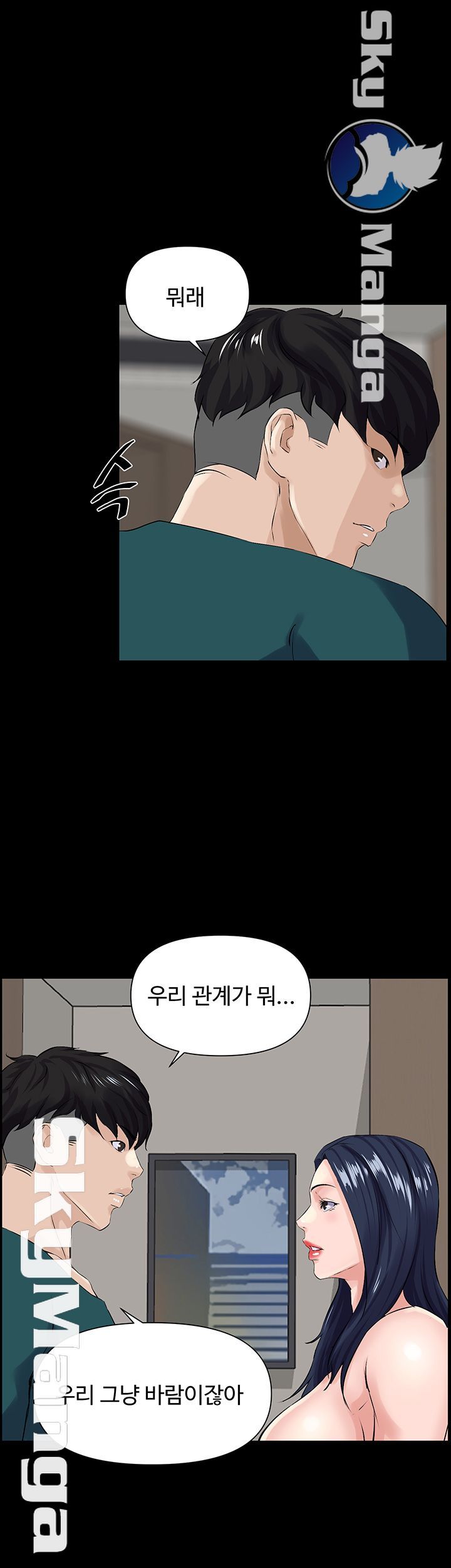 On a Persons Side Raw Chapter 23 Page 21