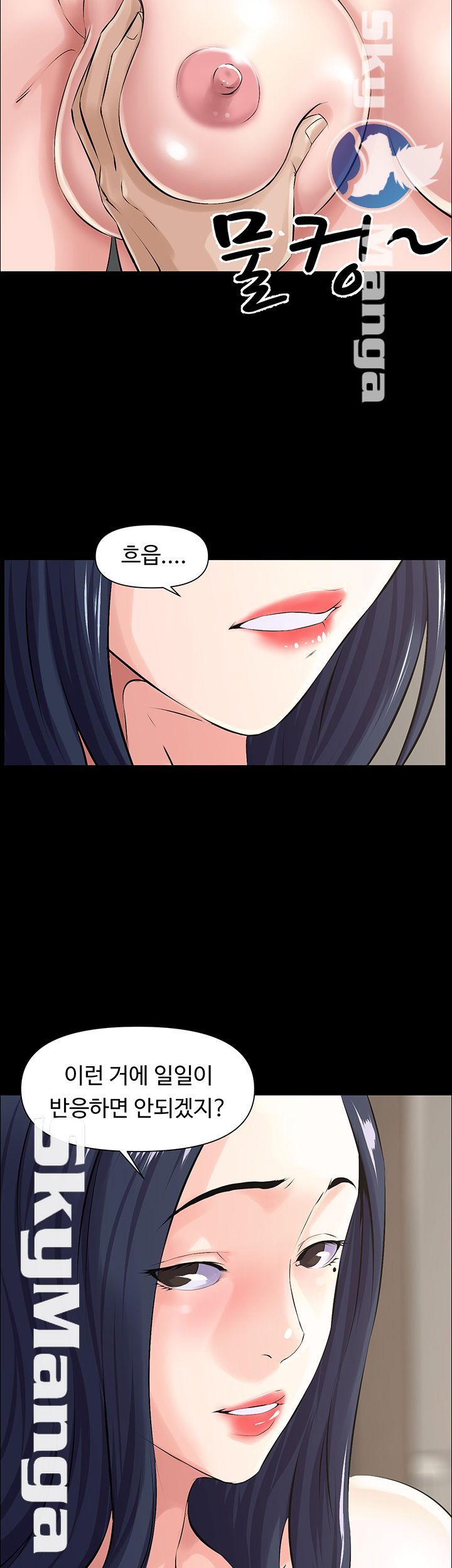 On a Persons Side Raw Chapter 23 Page 23