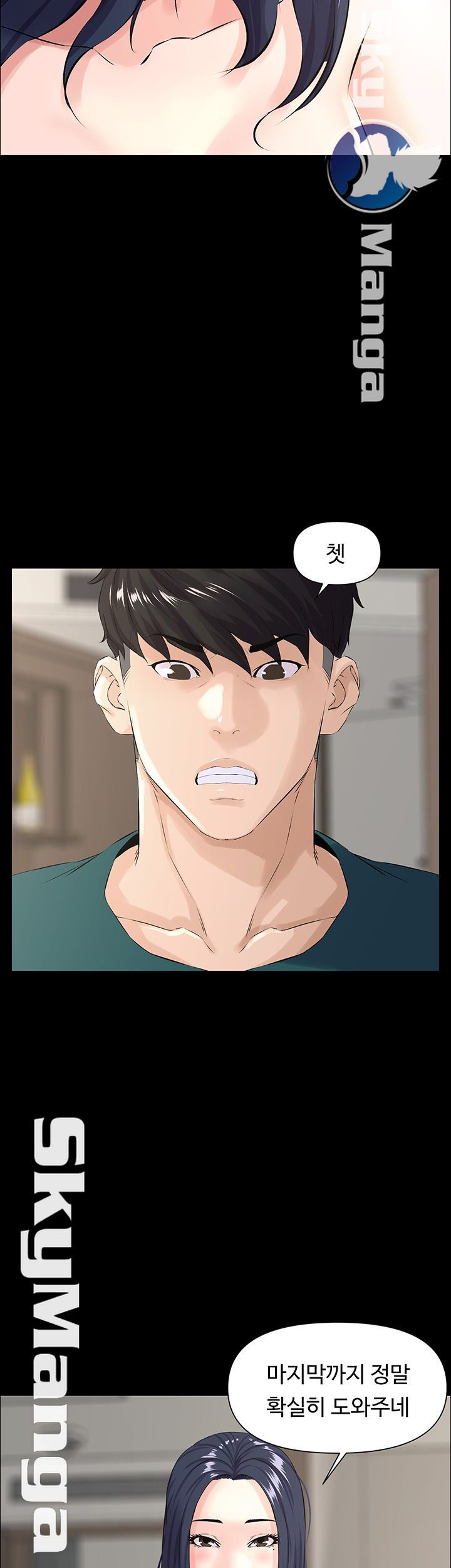 On a Persons Side Raw Chapter 23 Page 24