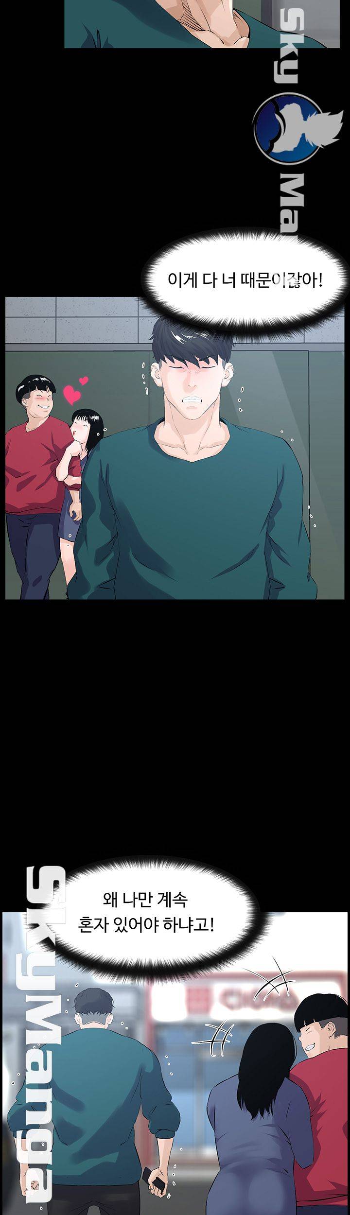 On a Persons Side Raw Chapter 23 Page 28