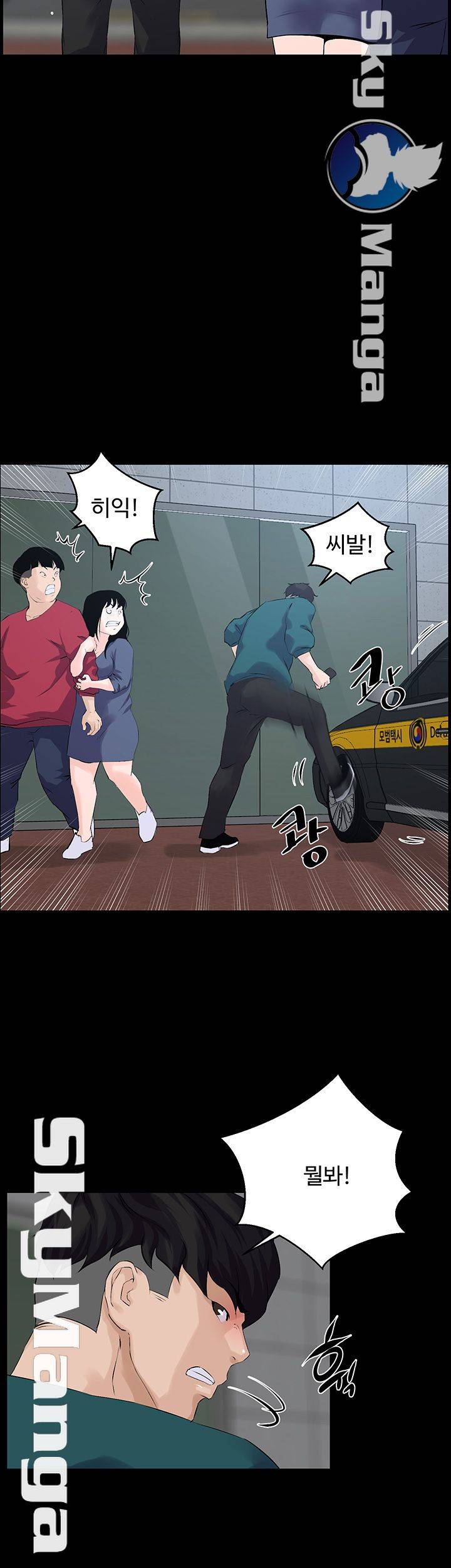 On a Persons Side Raw Chapter 23 Page 29