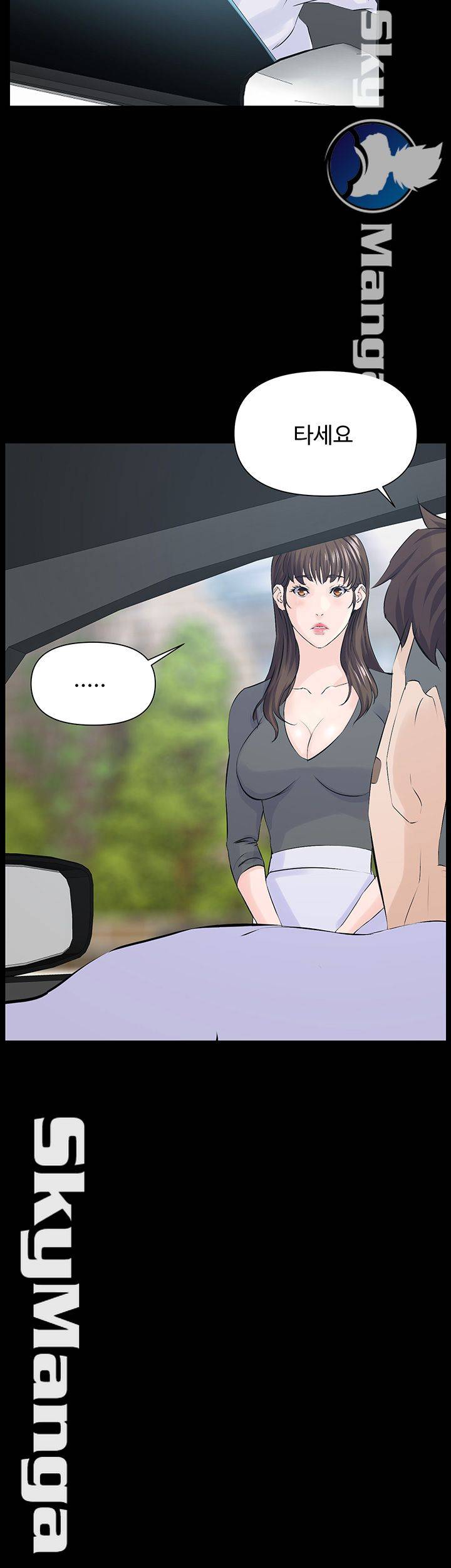 On a Persons Side Raw Chapter 23 Page 35