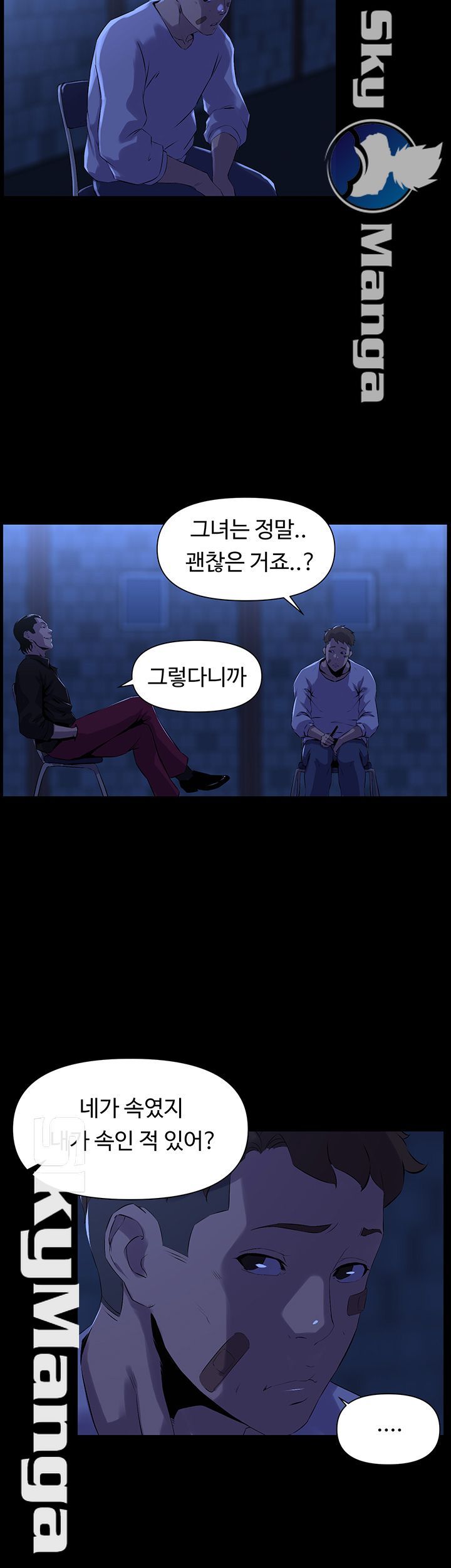 On a Persons Side Raw Chapter 23 Page 7