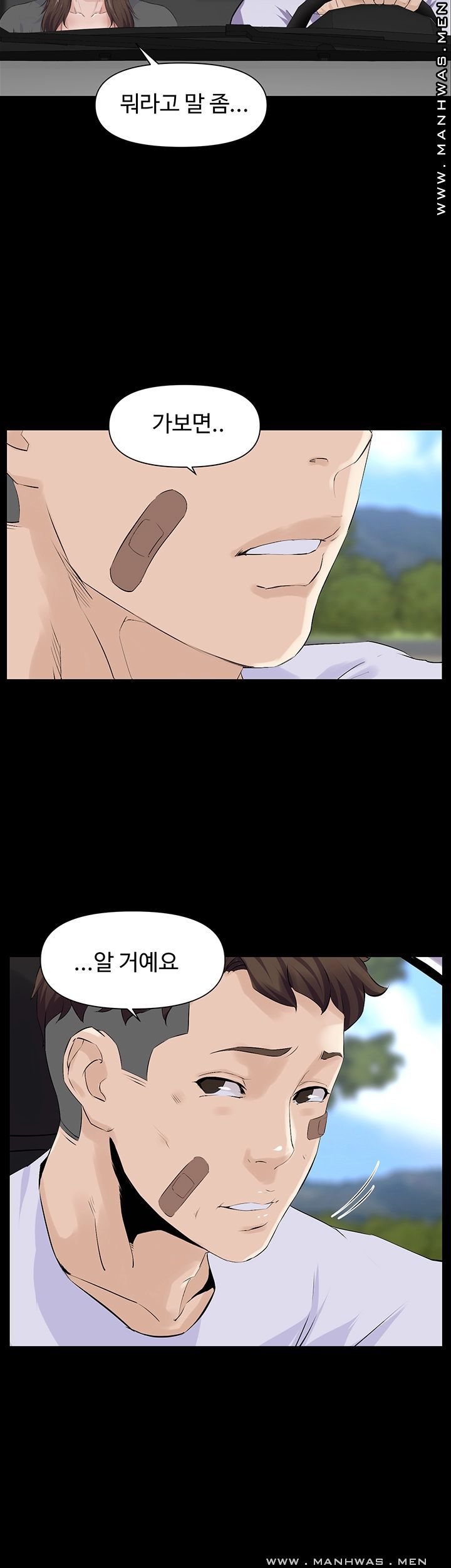 On a Persons Side Raw Chapter 24 Page 10