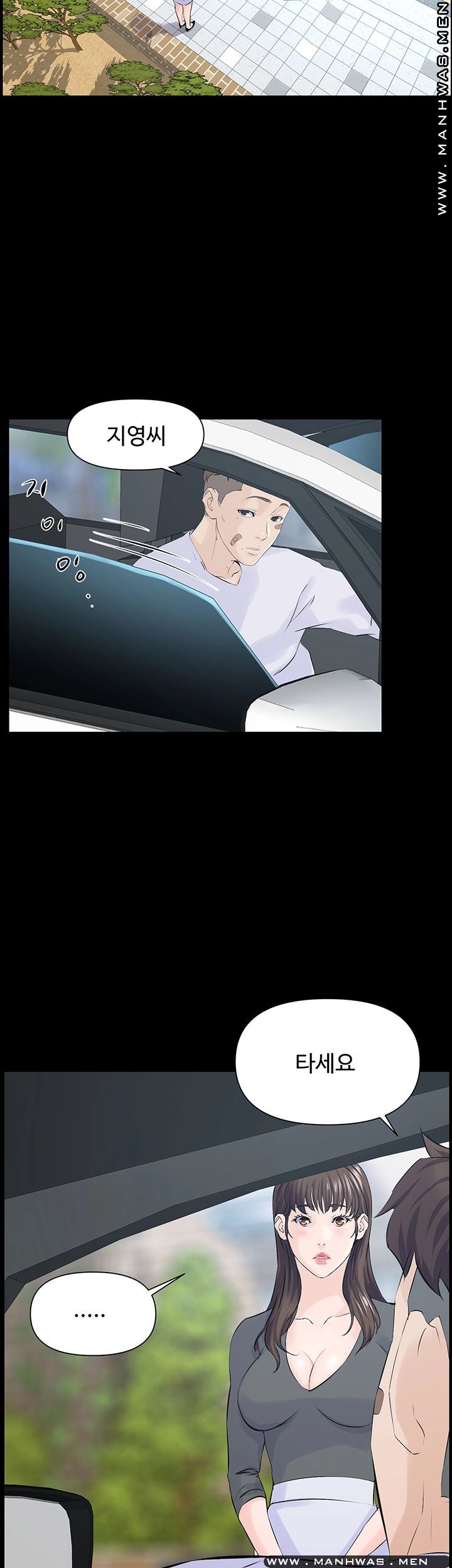 On a Persons Side Raw Chapter 24 Page 2