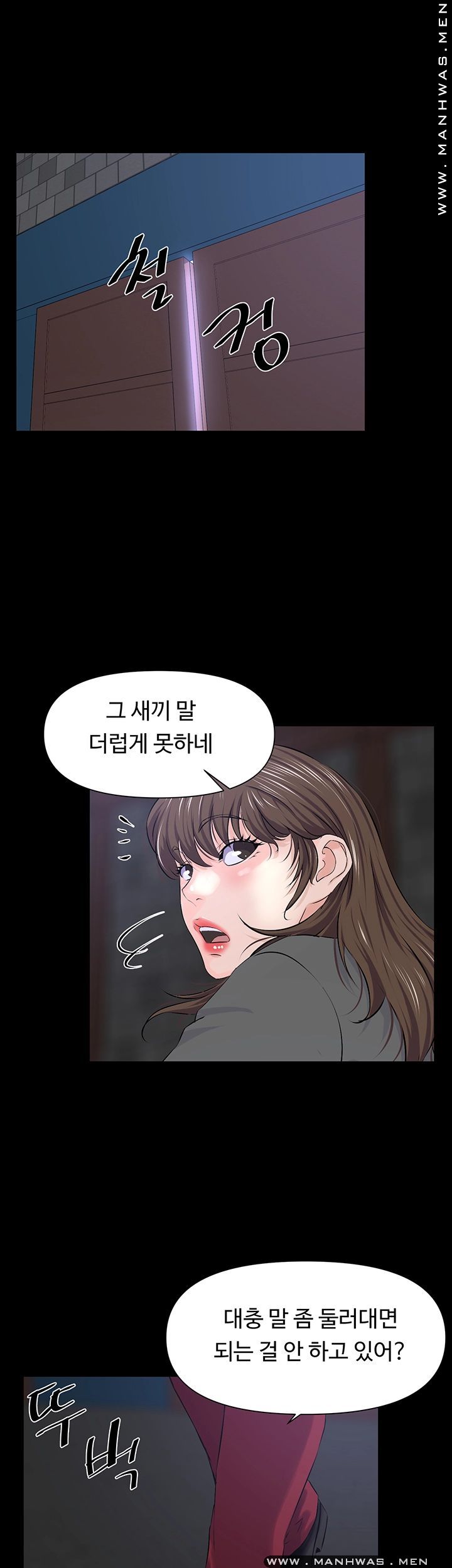 On a Persons Side Raw Chapter 24 Page 22
