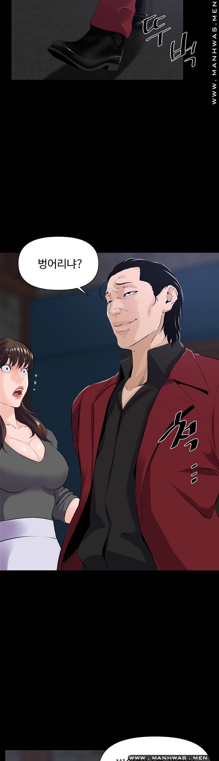 On a Persons Side Raw Chapter 24 Page 23