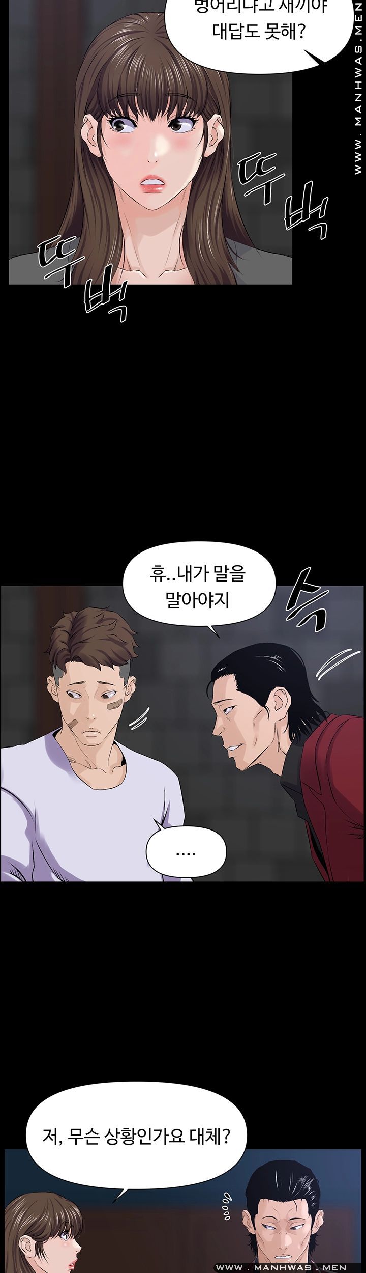 On a Persons Side Raw Chapter 24 Page 24