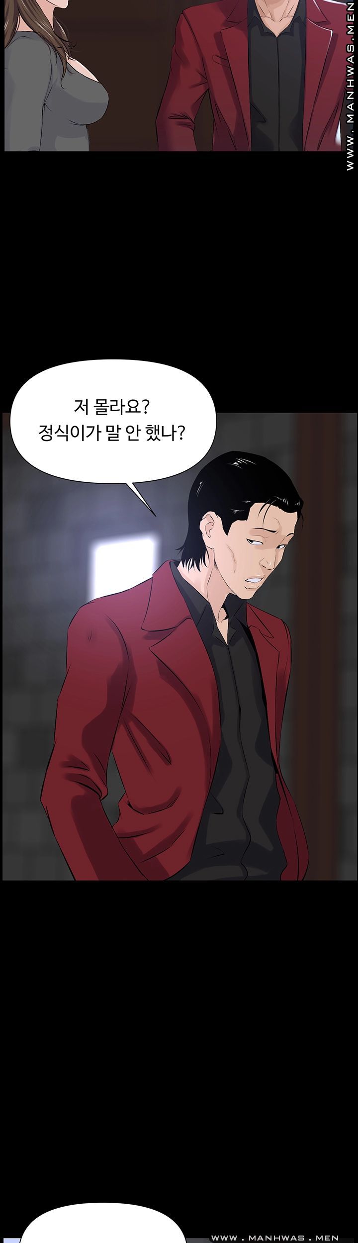On a Persons Side Raw Chapter 24 Page 25