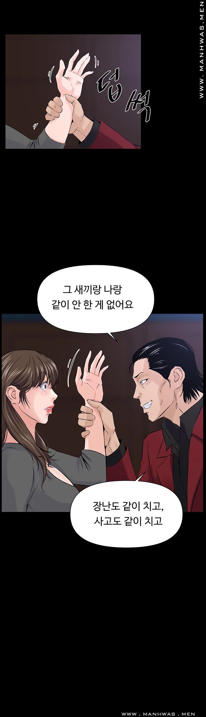 On a Persons Side Raw Chapter 24 Page 27