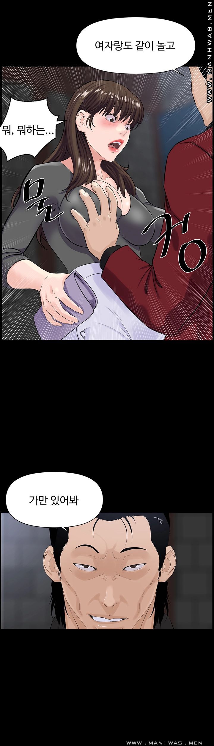 On a Persons Side Raw Chapter 24 Page 29