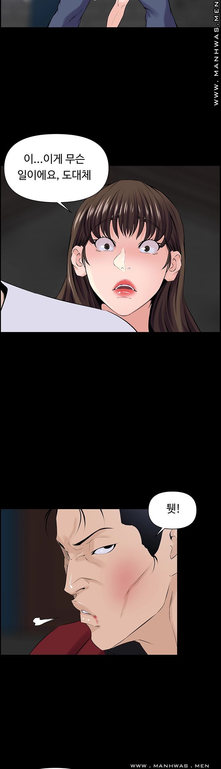 On a Persons Side Raw Chapter 24 Page 33
