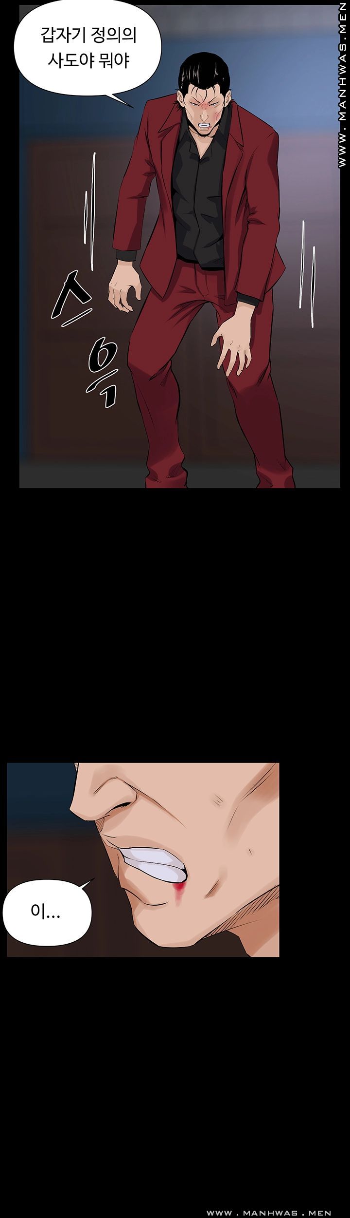 On a Persons Side Raw Chapter 24 Page 34