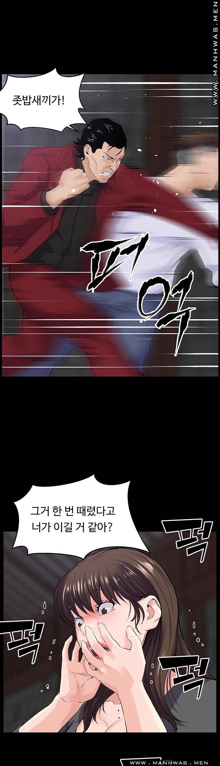 On a Persons Side Raw Chapter 24 Page 36