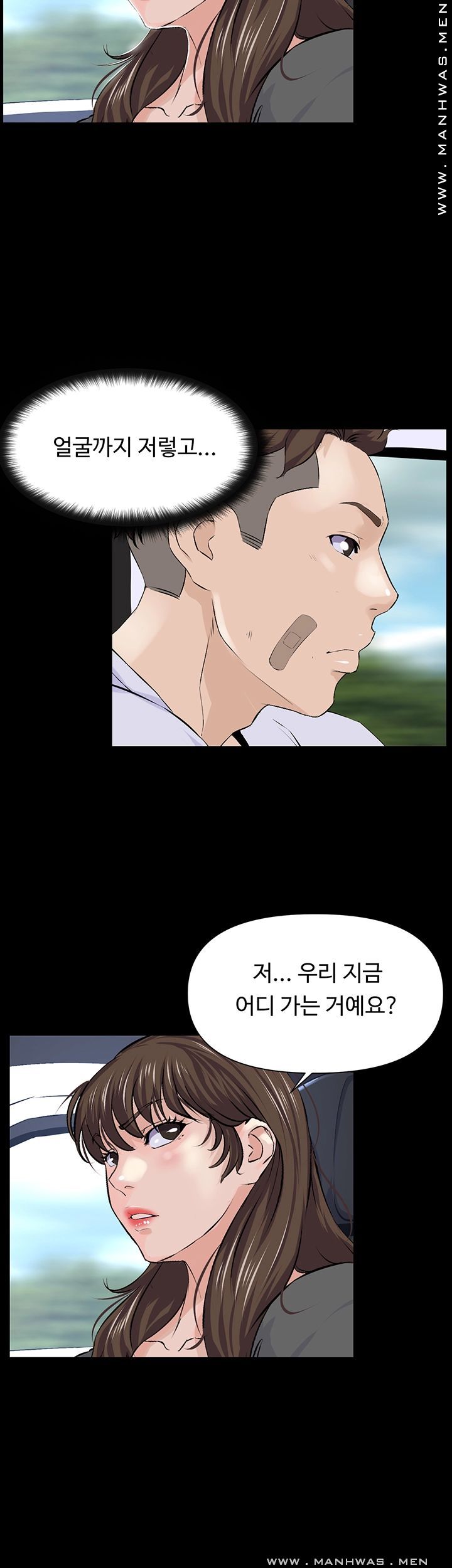 On a Persons Side Raw Chapter 24 Page 5