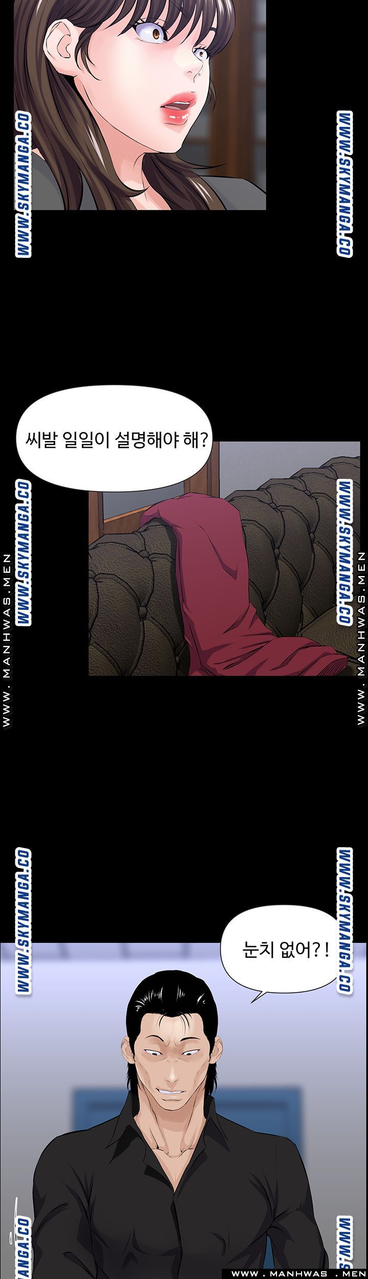 On a Persons Side Raw Chapter 25 Page 10