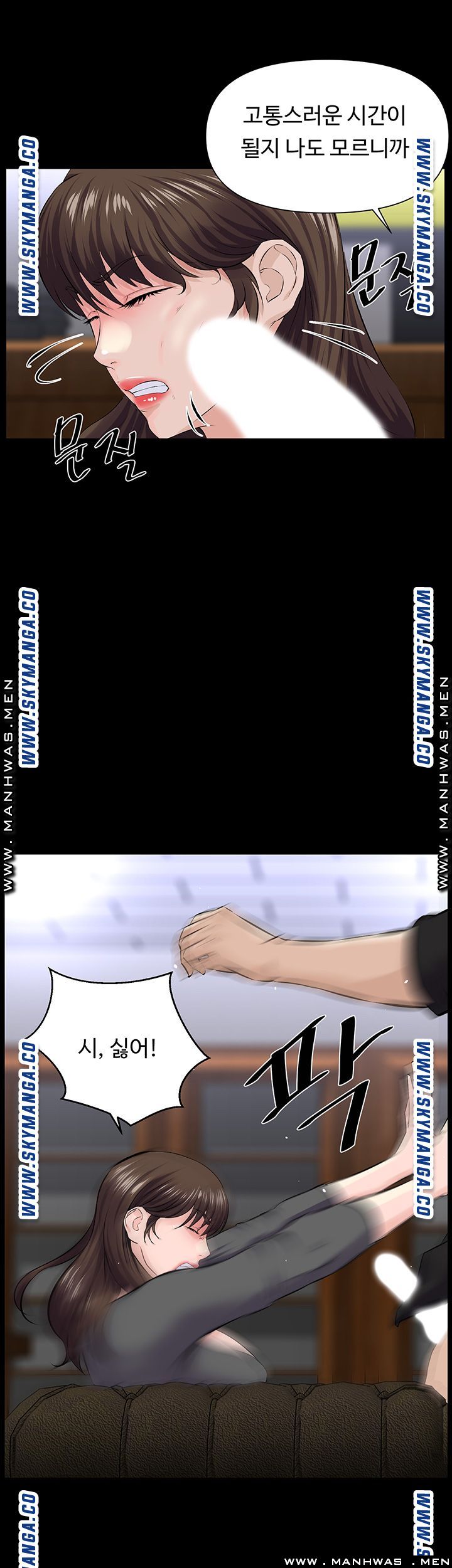 On a Persons Side Raw Chapter 25 Page 13
