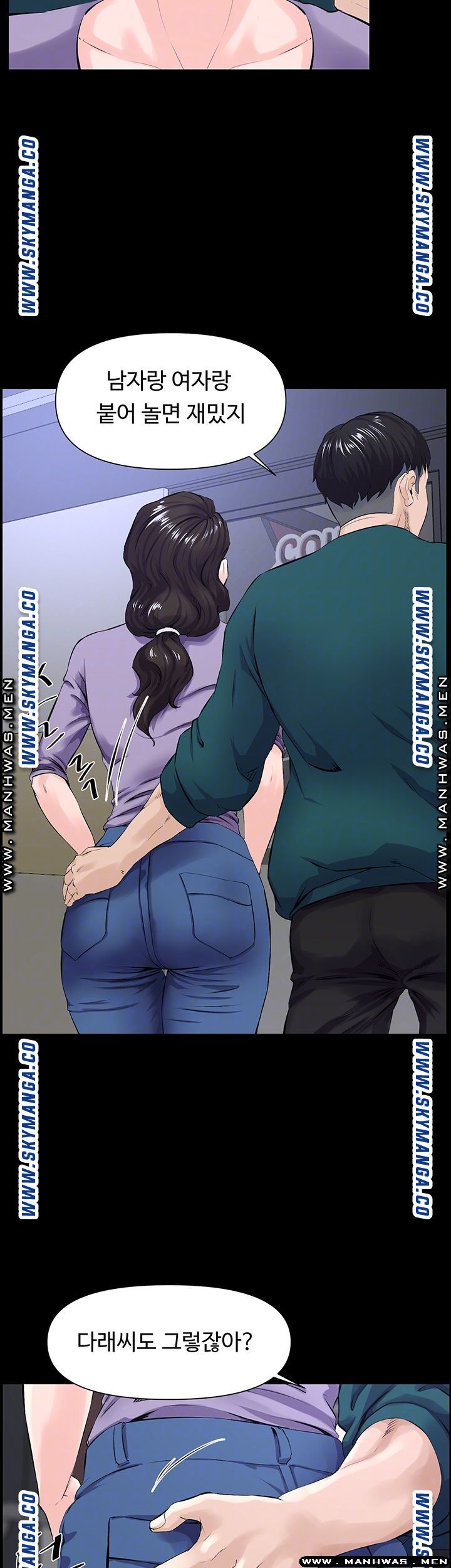 On a Persons Side Raw Chapter 26 Page 12