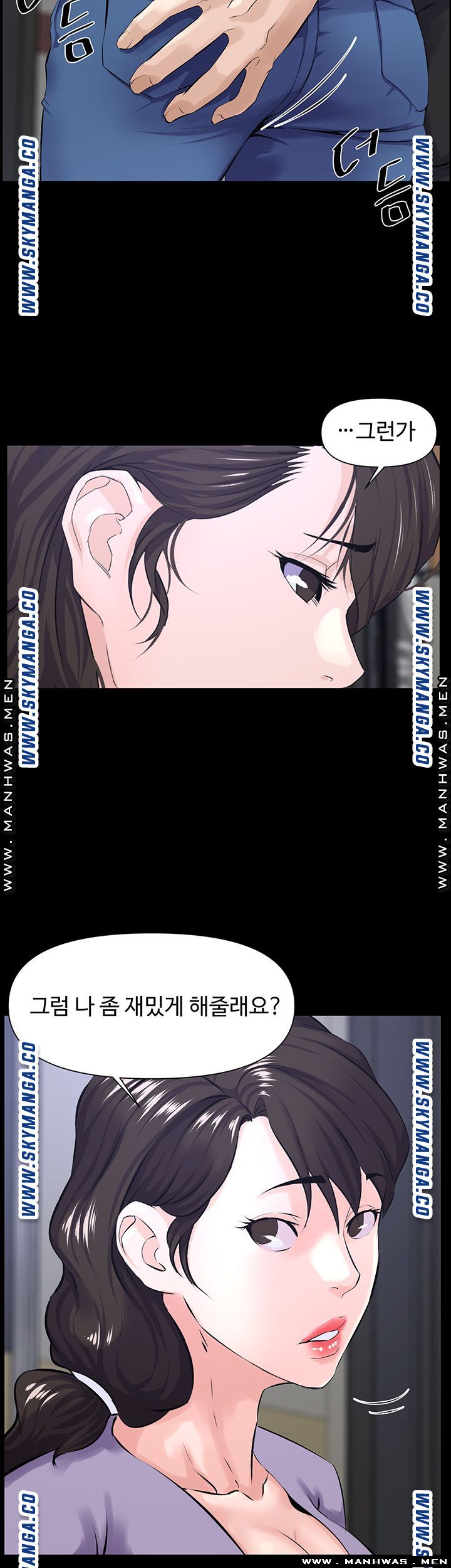 On a Persons Side Raw Chapter 26 Page 13