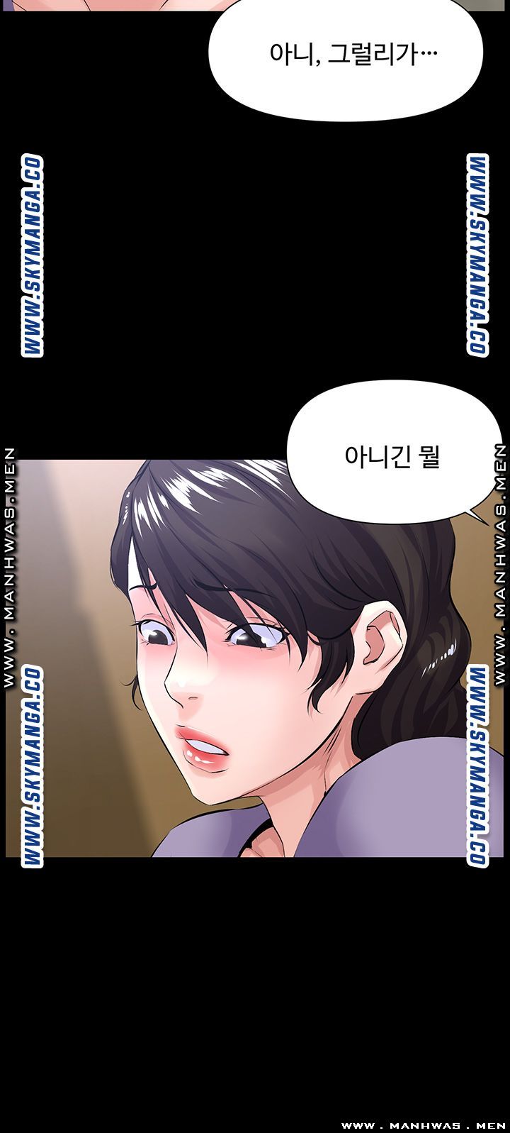 On a Persons Side Raw Chapter 26 Page 20