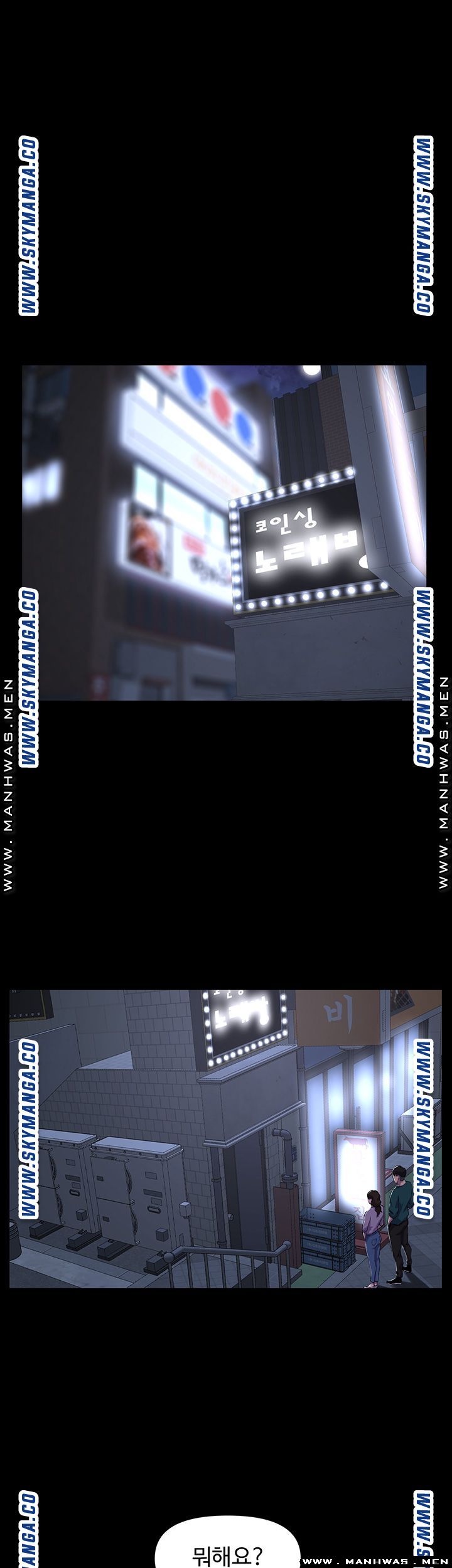 On a Persons Side Raw Chapter 26 Page 3