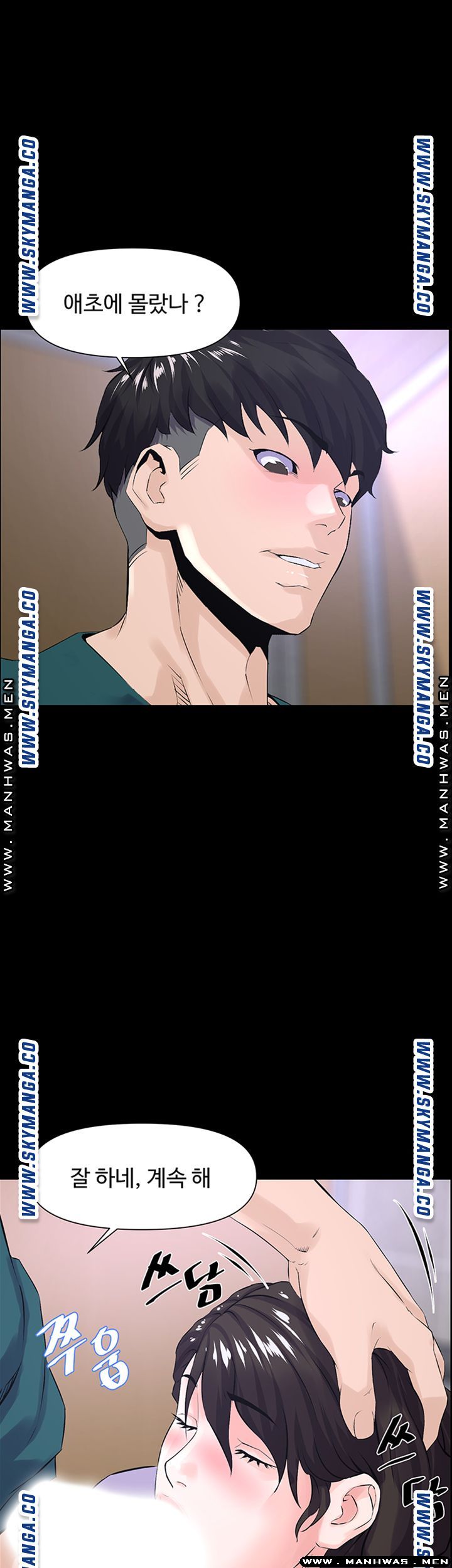 On a Persons Side Raw Chapter 27 Page 33