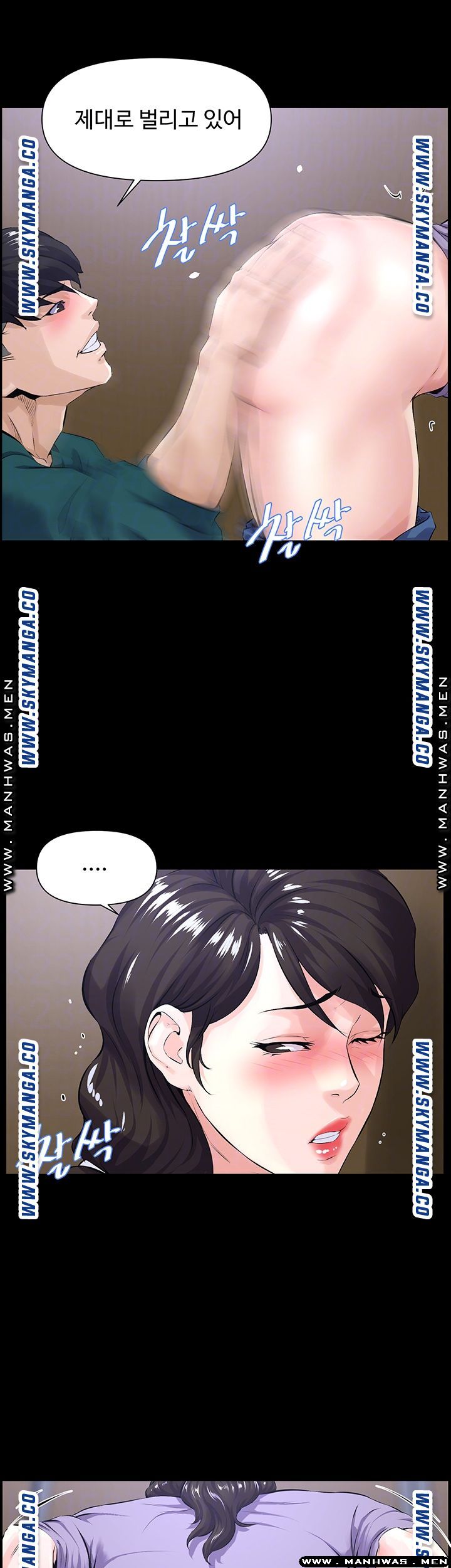 On a Persons Side Raw Chapter 27 Page 8