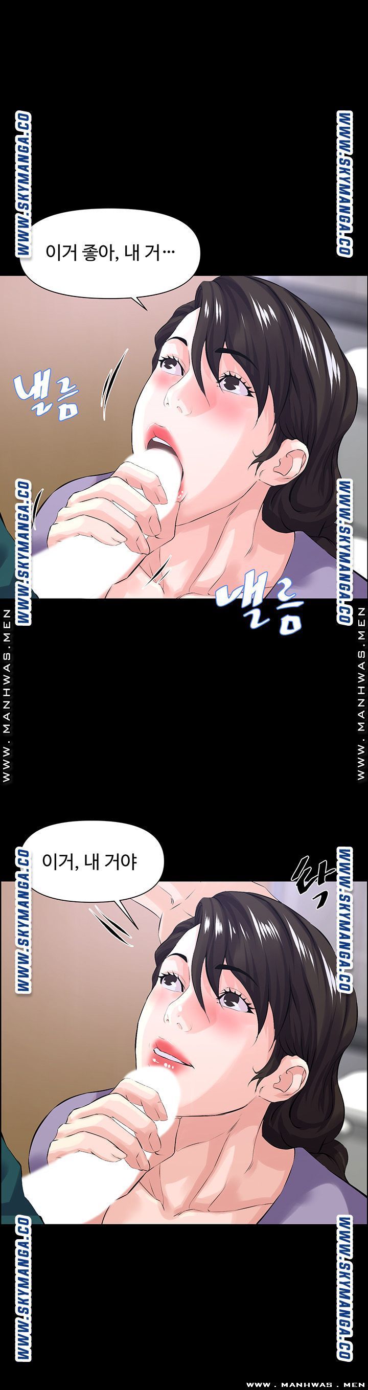 On a Persons Side Raw Chapter 28 Page 1