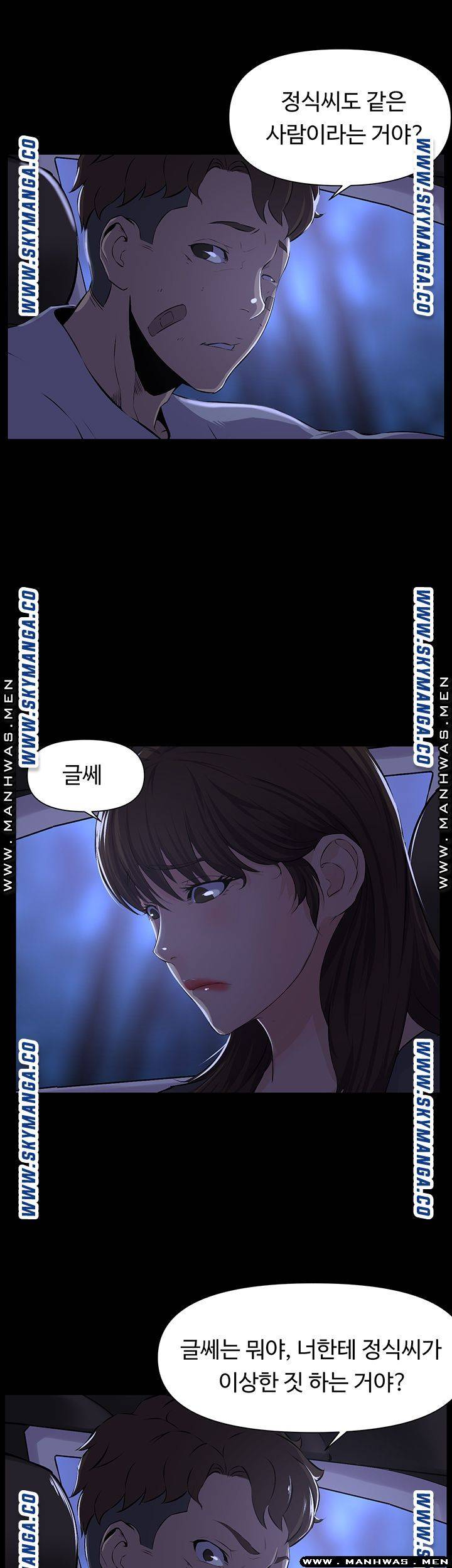 On a Persons Side Raw Chapter 28 Page 15