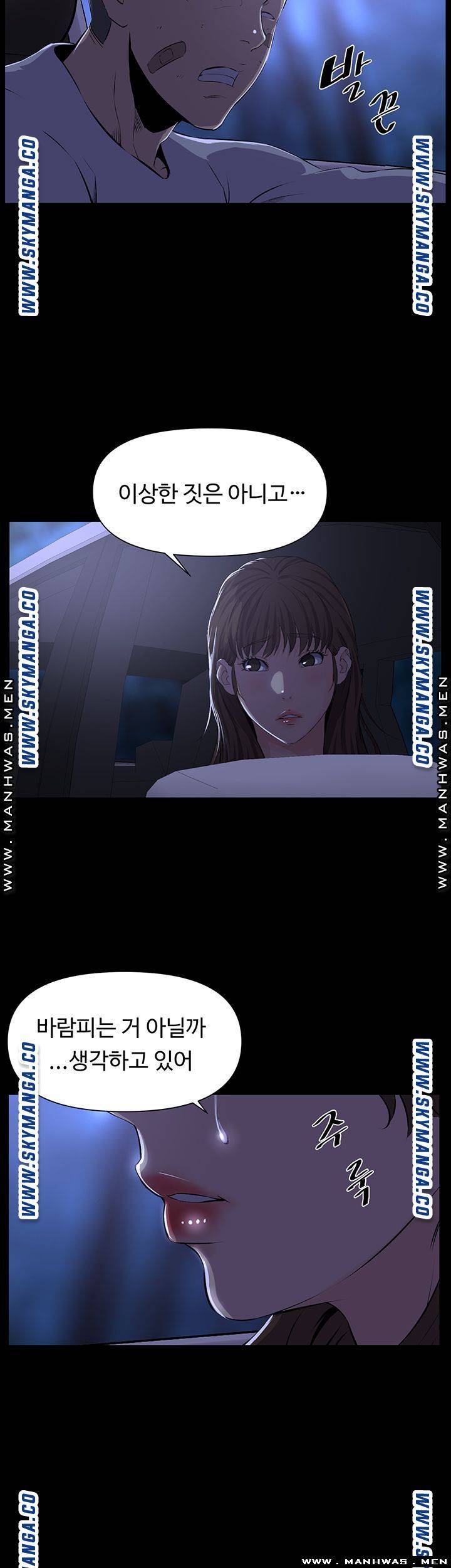 On a Persons Side Raw Chapter 28 Page 16
